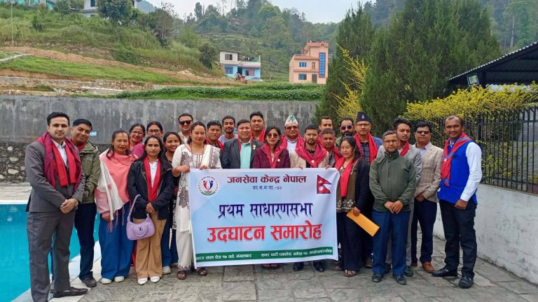 Janasewa 1st AGM