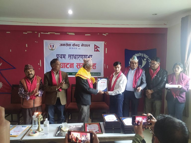 Janasewa 1st AGM