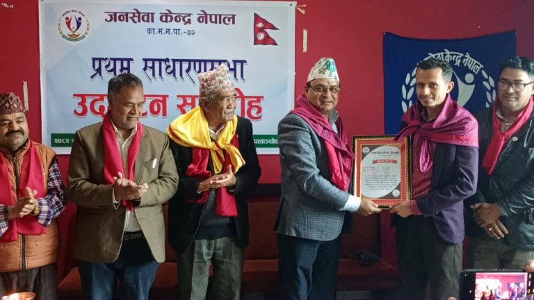 Janasewa 1st AGM