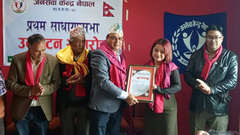 Janasewa 1st AGM